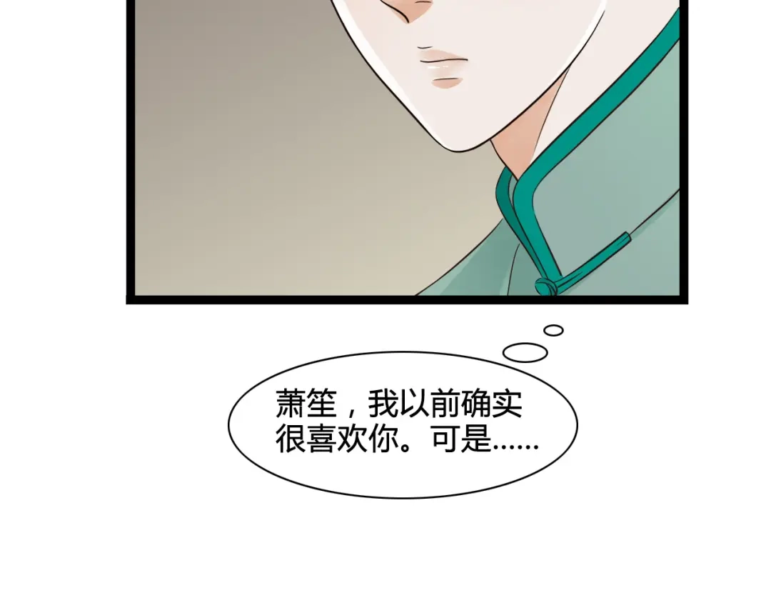 《哑舅》第10话 出乎意料 第30页