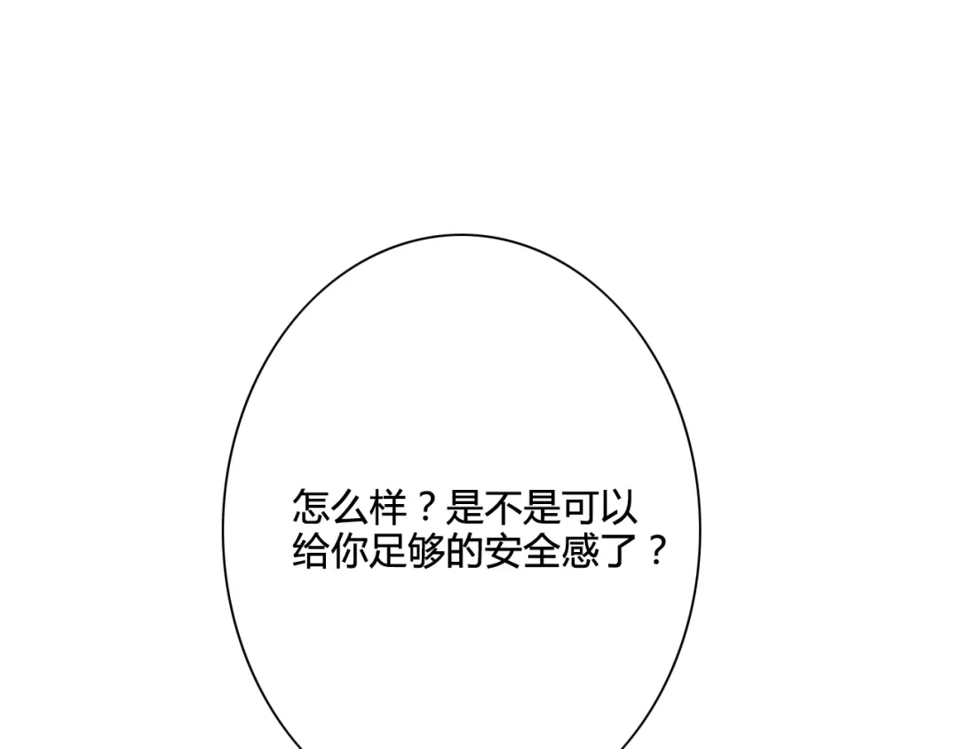 《哑舅》第10话 出乎意料 第43页