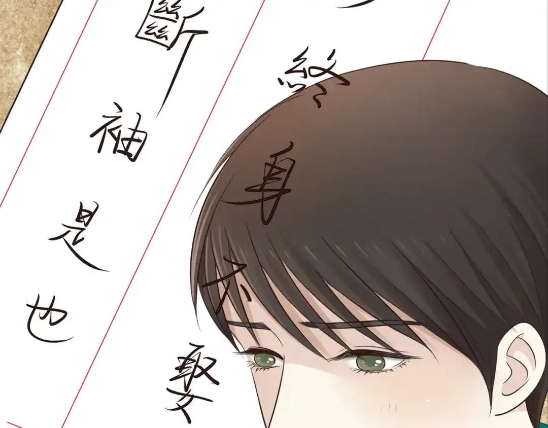 《哑舅》第10话 出乎意料 第11页