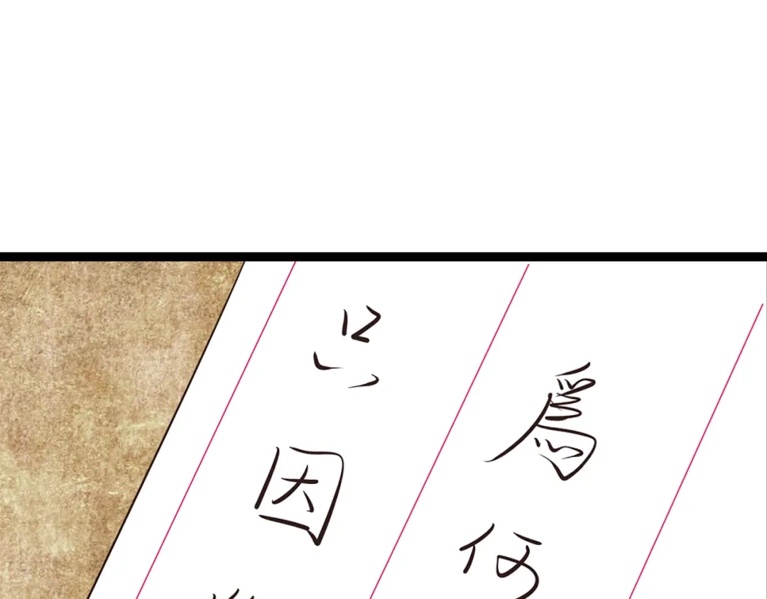 《哑舅》第10话 出乎意料 第10页