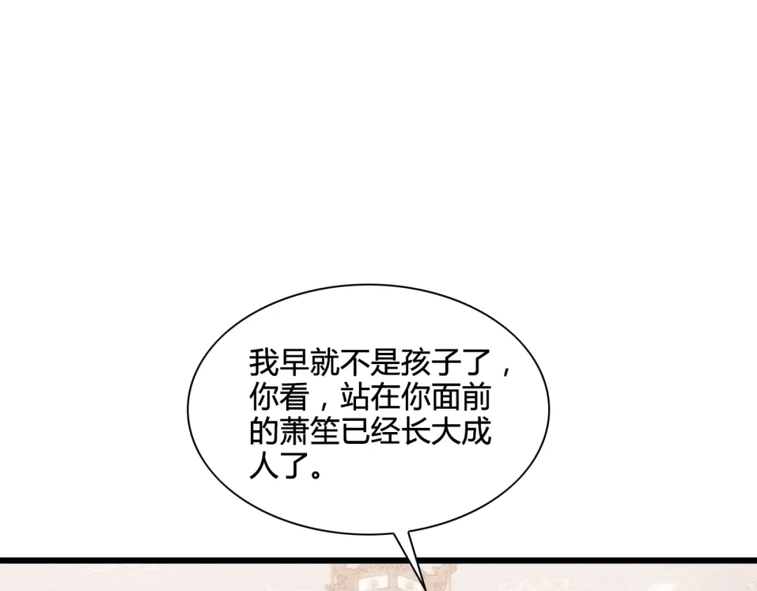 《哑舅》第10话 出乎意料 第36页