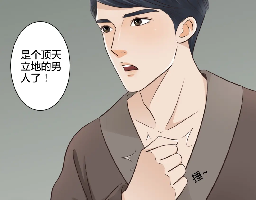 《哑舅》第10话 出乎意料 第39页