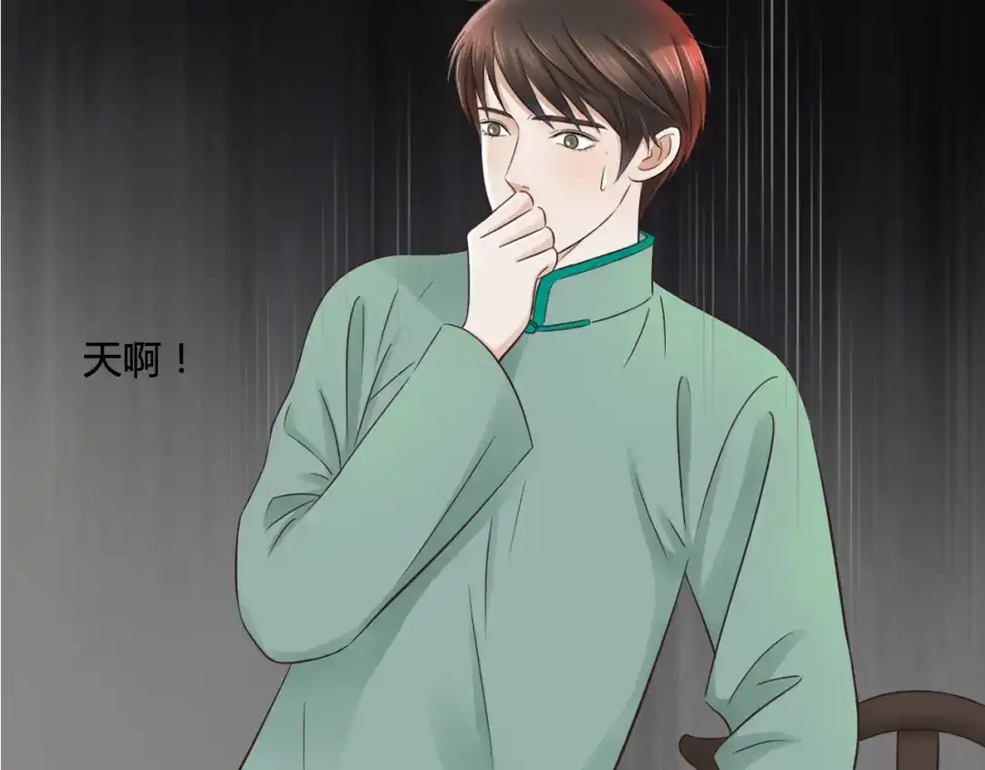《哑舅》第10话 出乎意料 第57页