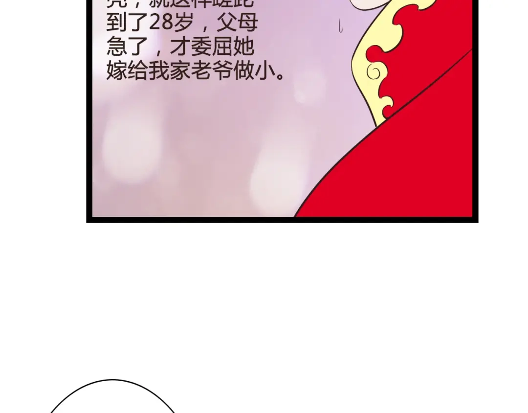《哑舅》第11话 释怀 第54页