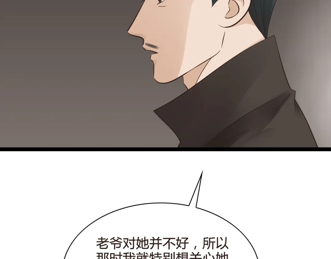 《哑舅》第11话 释怀 第39页