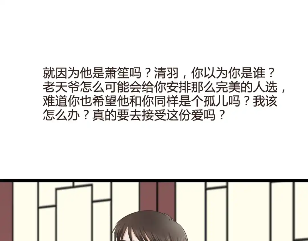 《哑舅》第11话 释怀 第25页