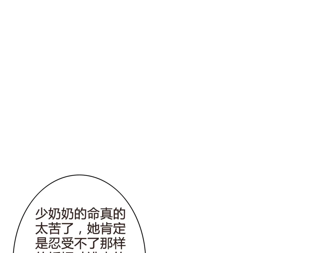 《哑舅》第11话 释怀 第46页