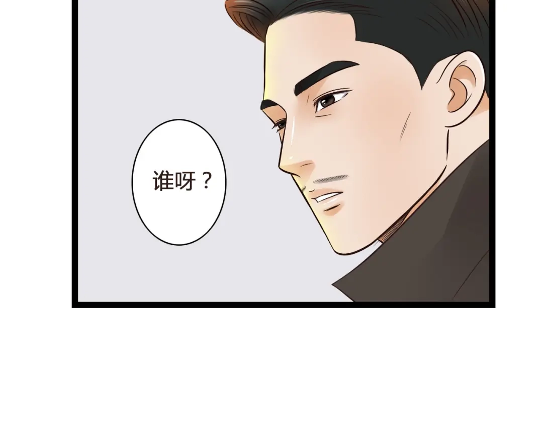 《哑舅》第11话 释怀 第65页