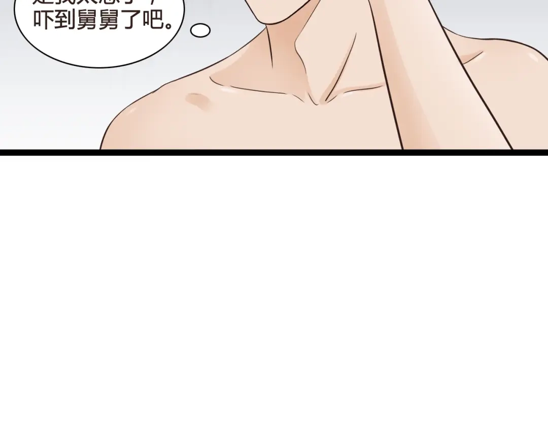 《哑舅》第11话 释怀 第14页