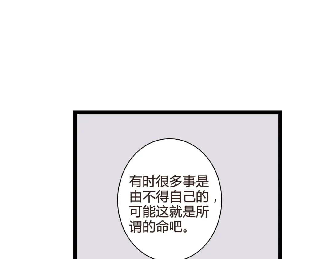 《哑舅》第11话 释怀 第57页