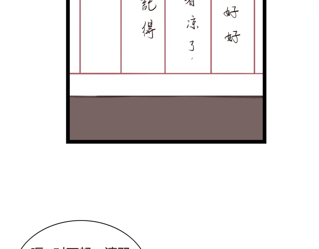 《哑舅》第11话 释怀 第12页