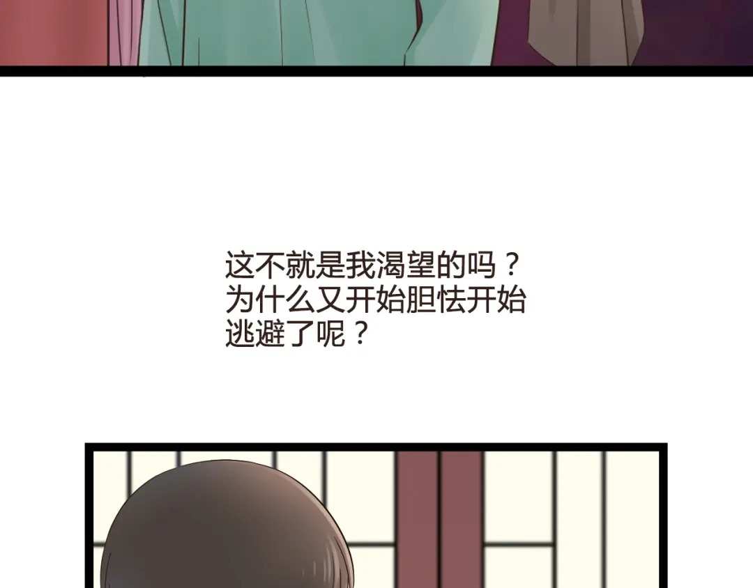 《哑舅》第11话 释怀 第23页