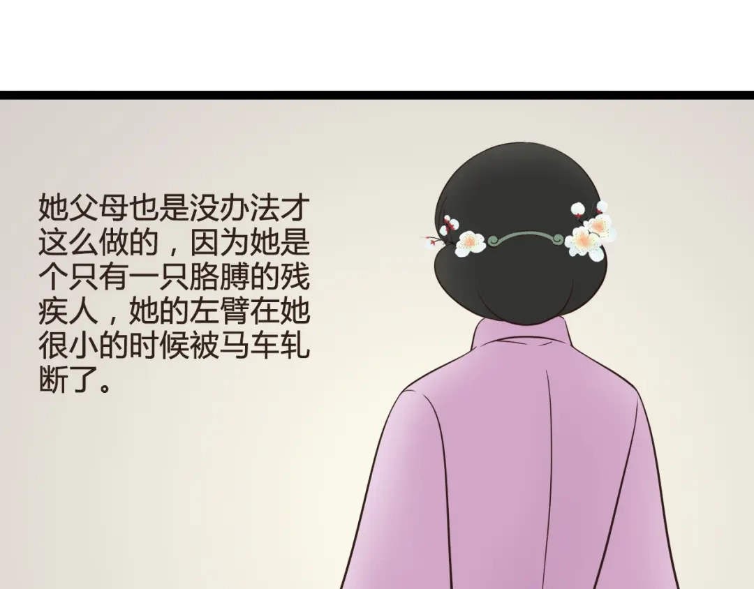 《哑舅》第11话 释怀 第50页