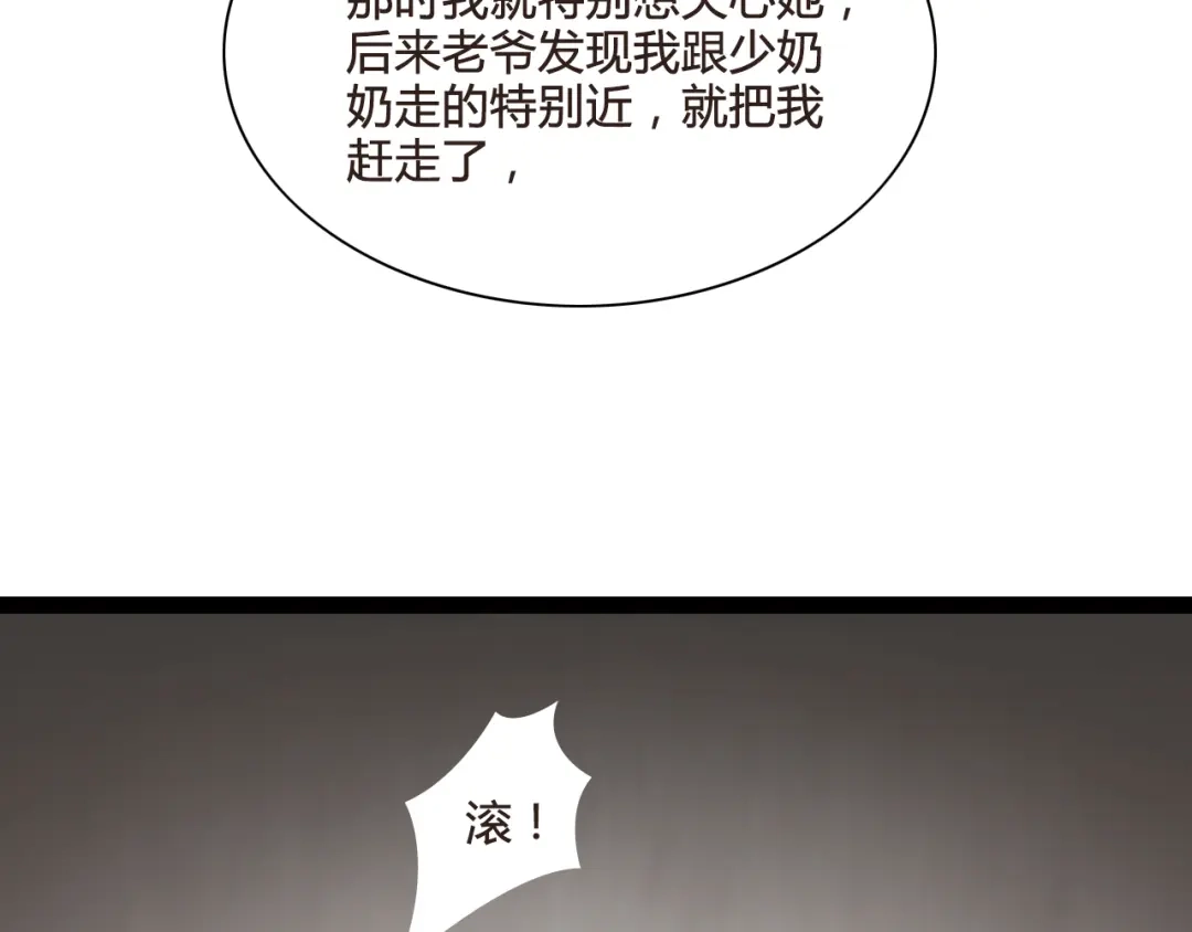 《哑舅》第11话 释怀 第40页
