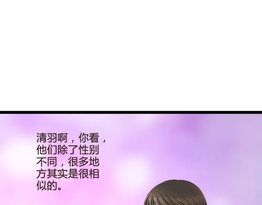 《哑舅》第11话 释怀 第66页