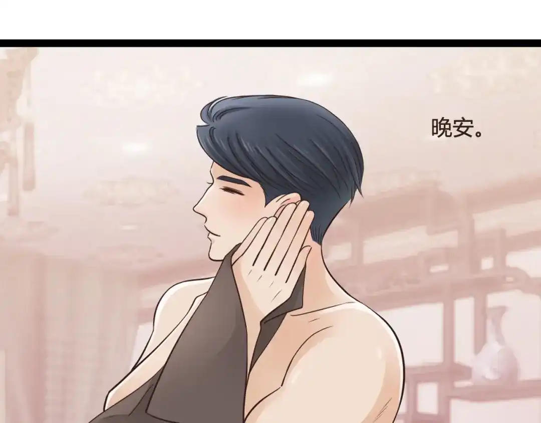 《哑舅》第11话 释怀 第20页