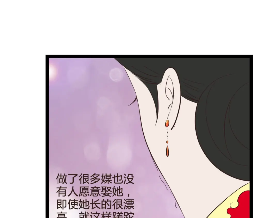 《哑舅》第11话 释怀 第53页
