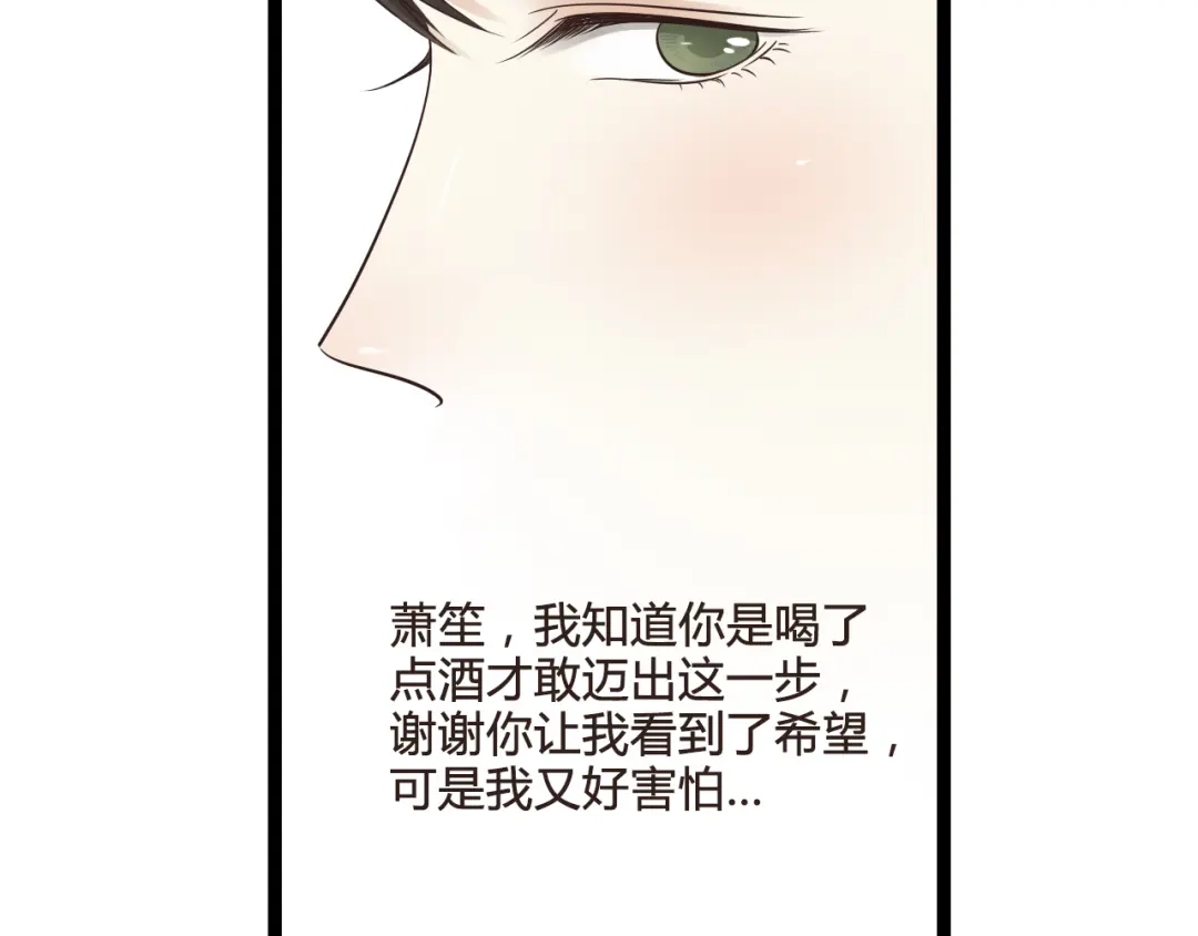 《哑舅》第11话 释怀 第7页