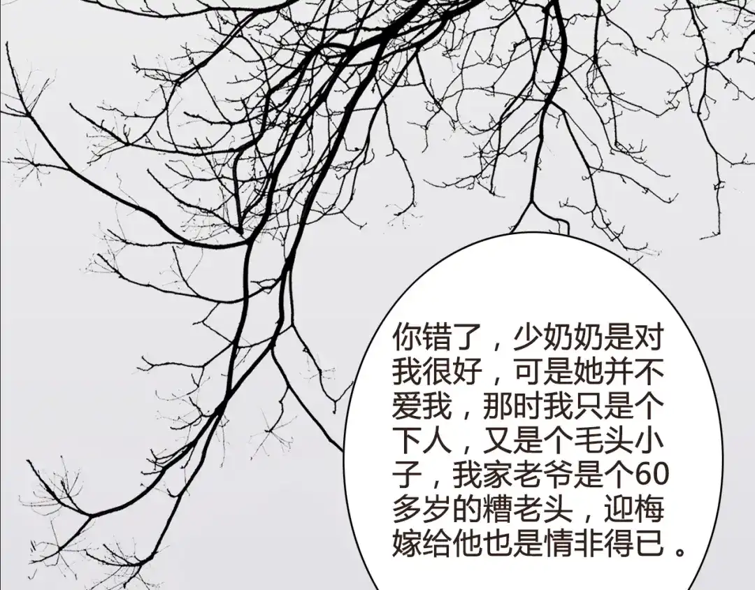 《哑舅》第11话 释怀 第35页
