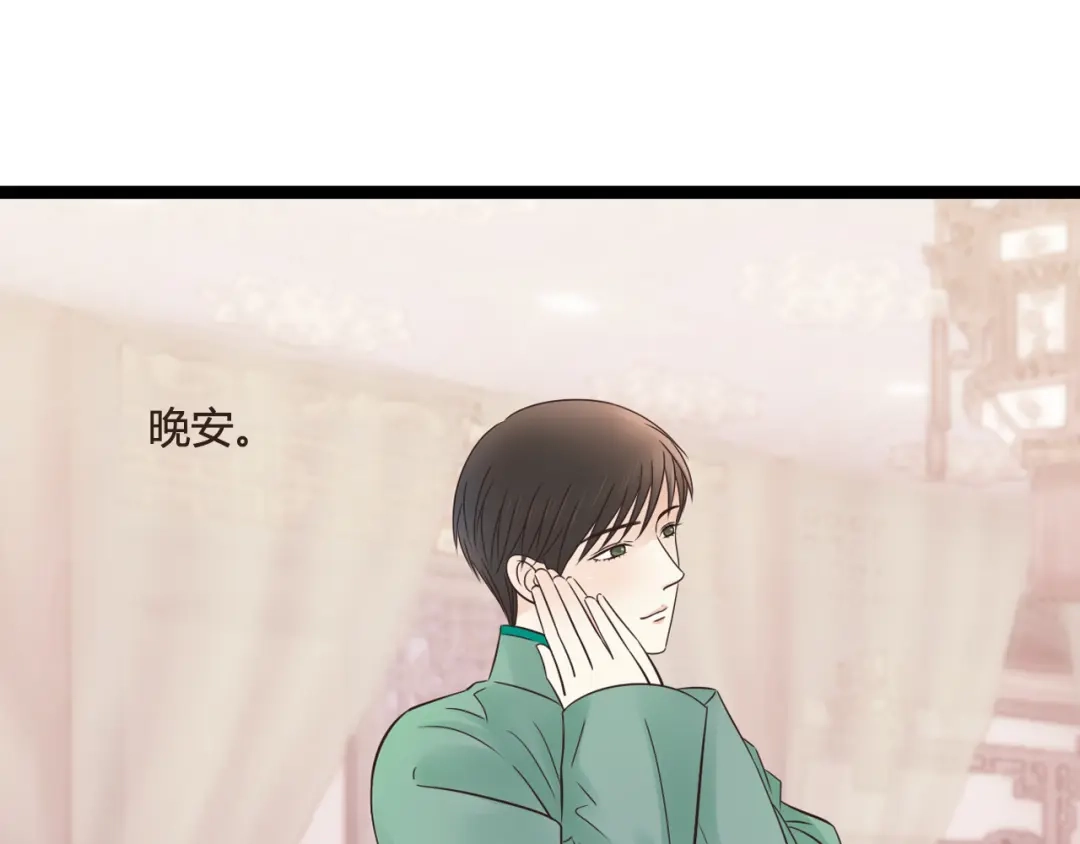 《哑舅》第11话 释怀 第18页