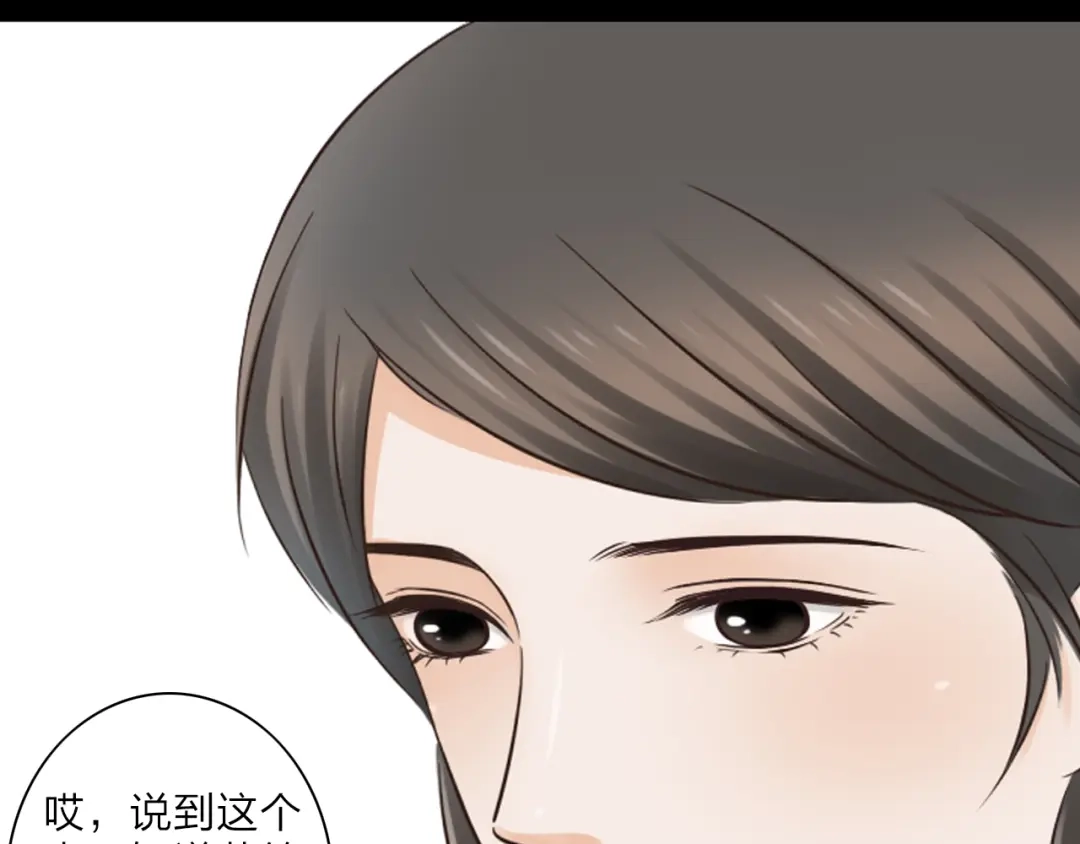 《哑舅》第12话 现在这样也很好 第12页