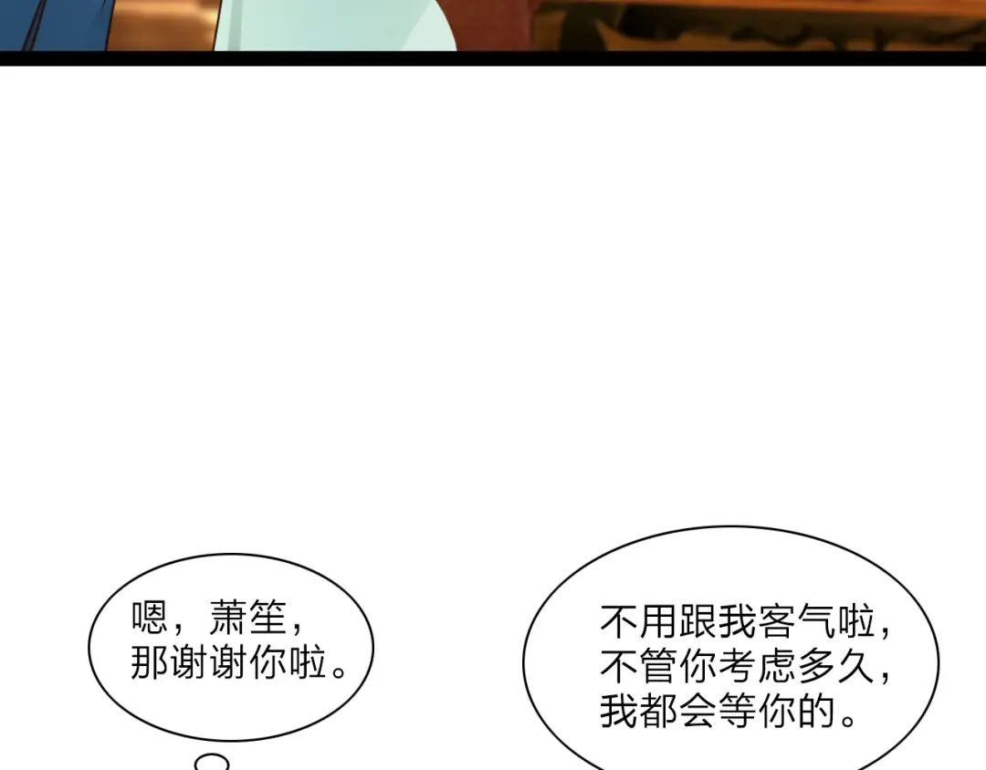 《哑舅》第12话 现在这样也很好 第73页