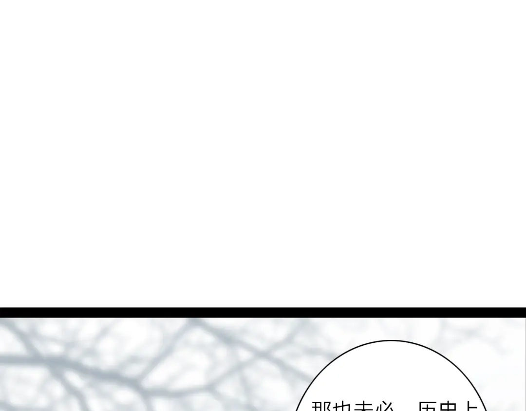 《哑舅》第12话 现在这样也很好 第14页