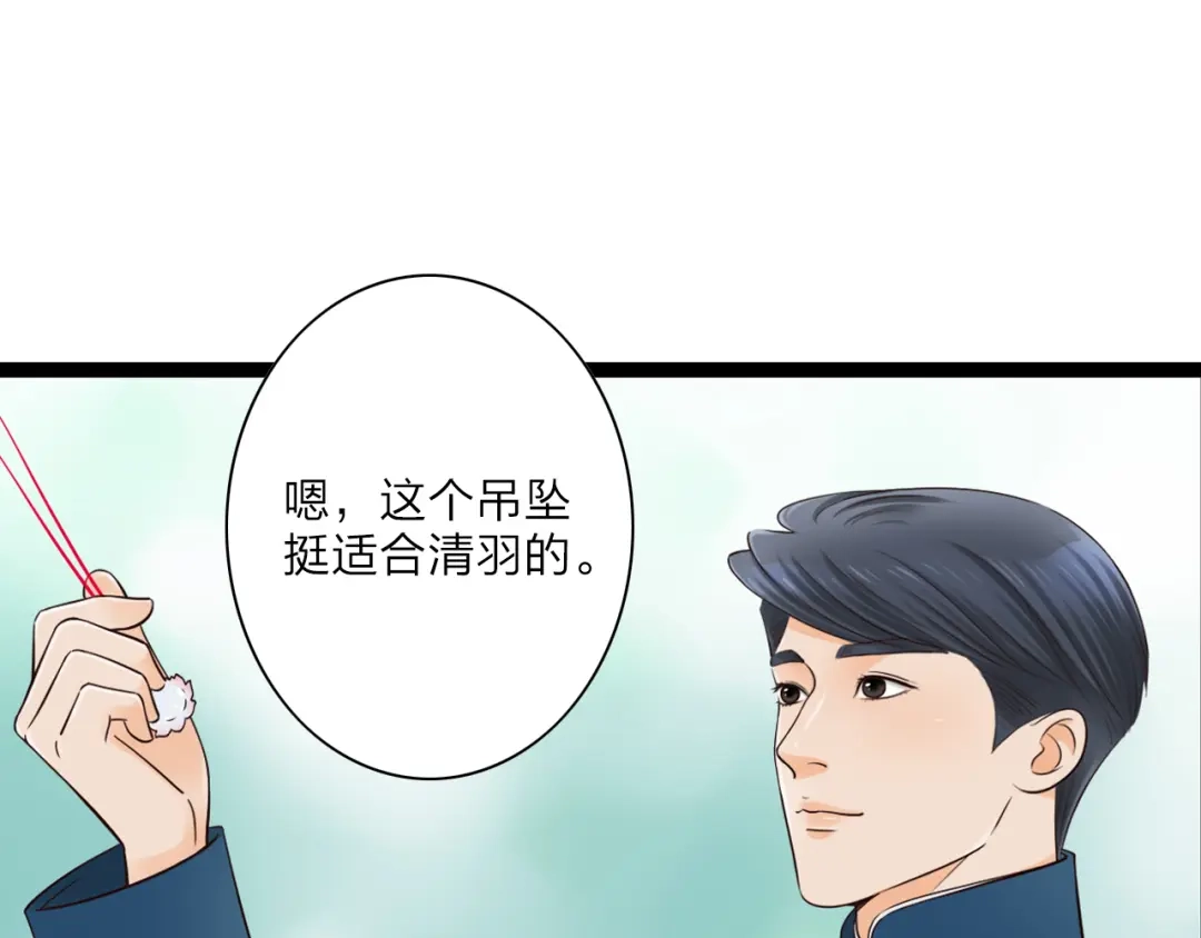 《哑舅》第12话 现在这样也很好 第30页