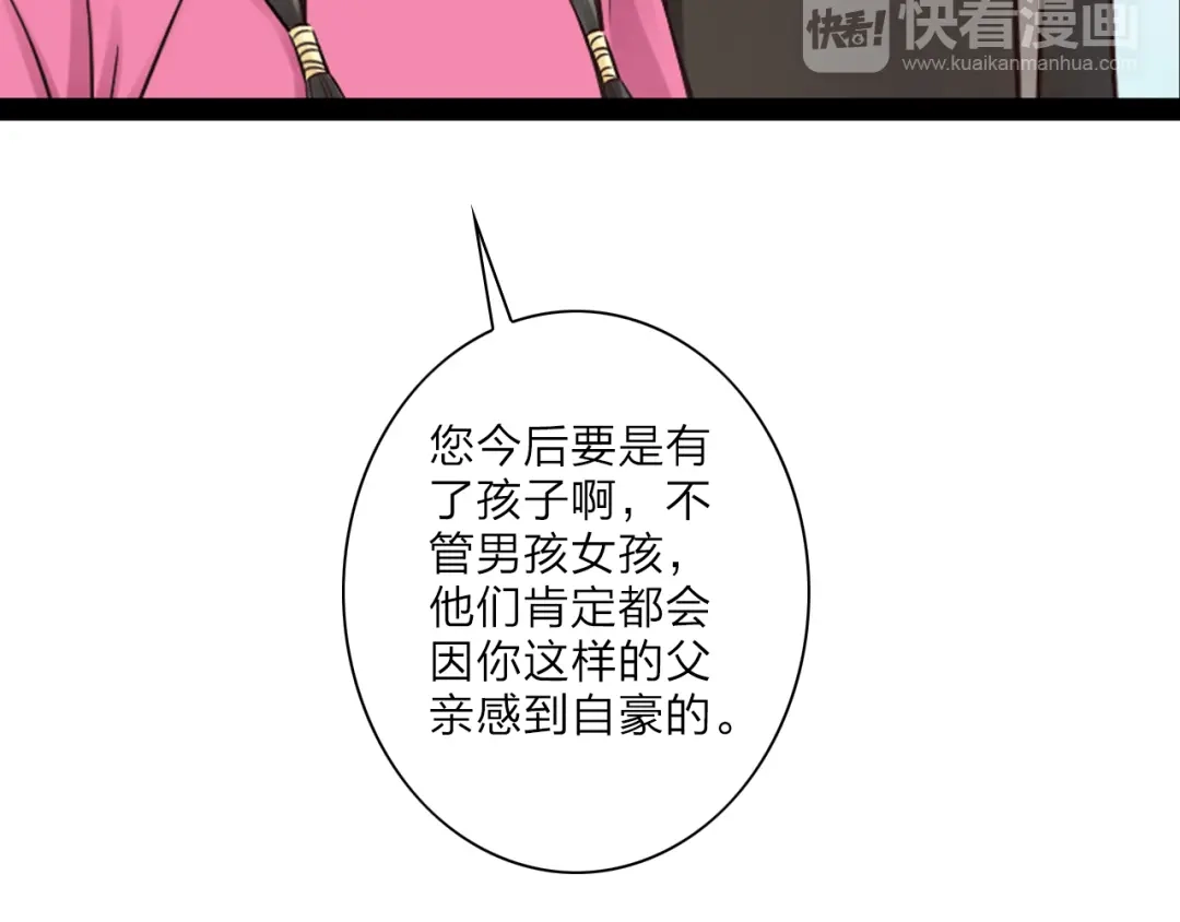《哑舅》第12话 现在这样也很好 第19页