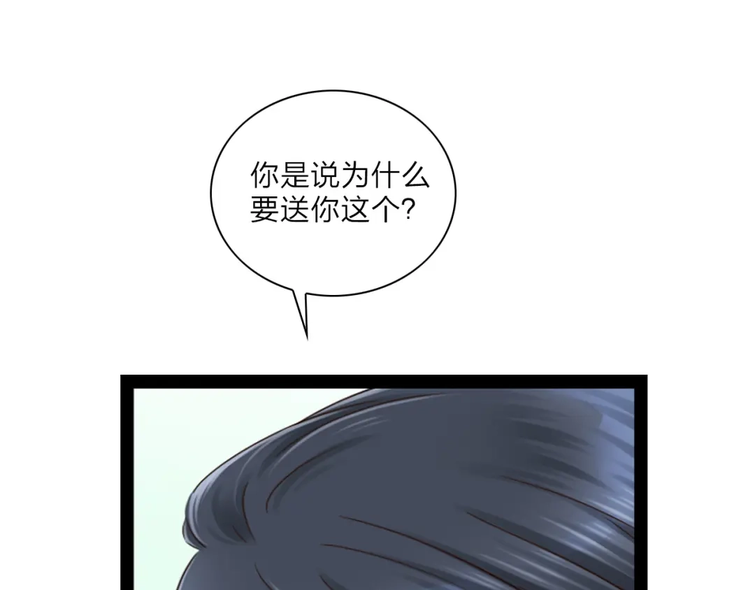 《哑舅》第12话 现在这样也很好 第68页