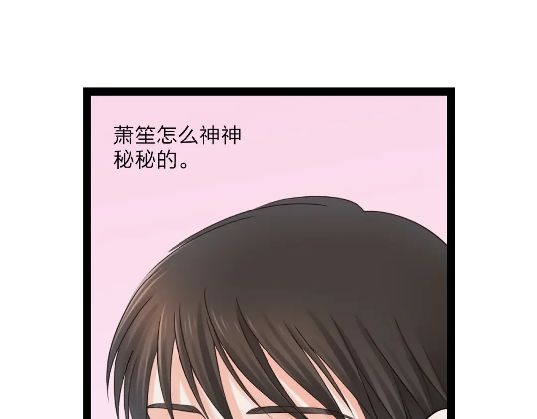 《哑舅》第12话 现在这样也很好 第42页