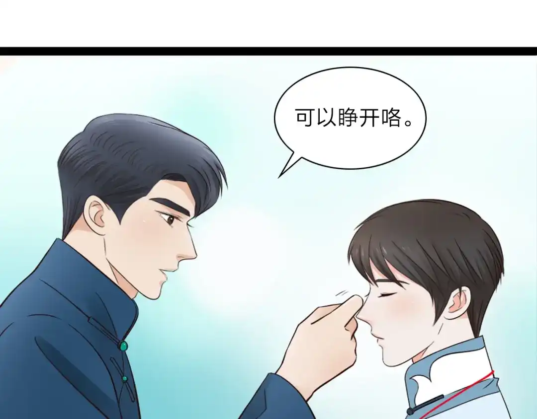 《哑舅》第12话 现在这样也很好 第55页