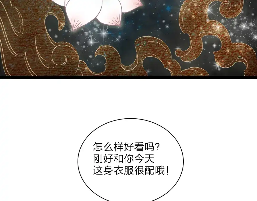 《哑舅》第12话 现在这样也很好 第64页