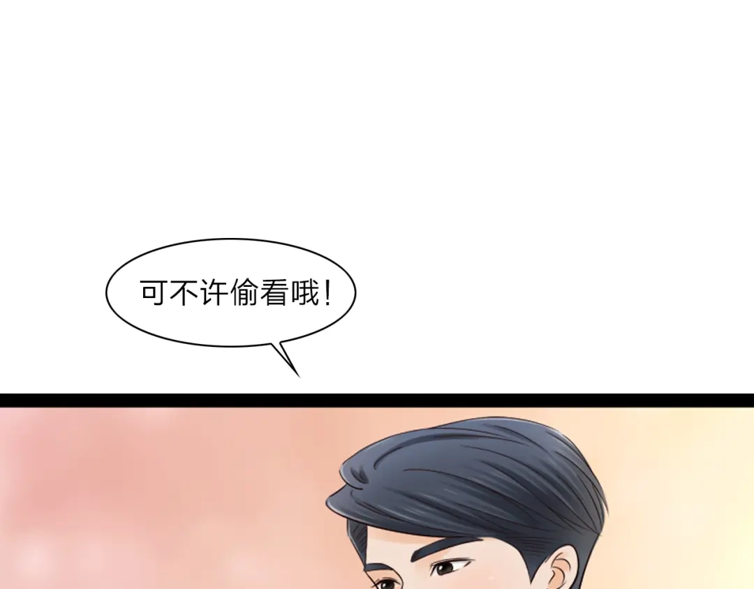 《哑舅》第12话 现在这样也很好 第47页