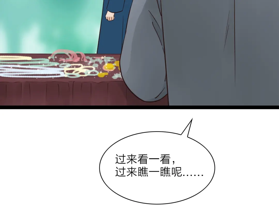 《哑舅》第12话 现在这样也很好 第29页