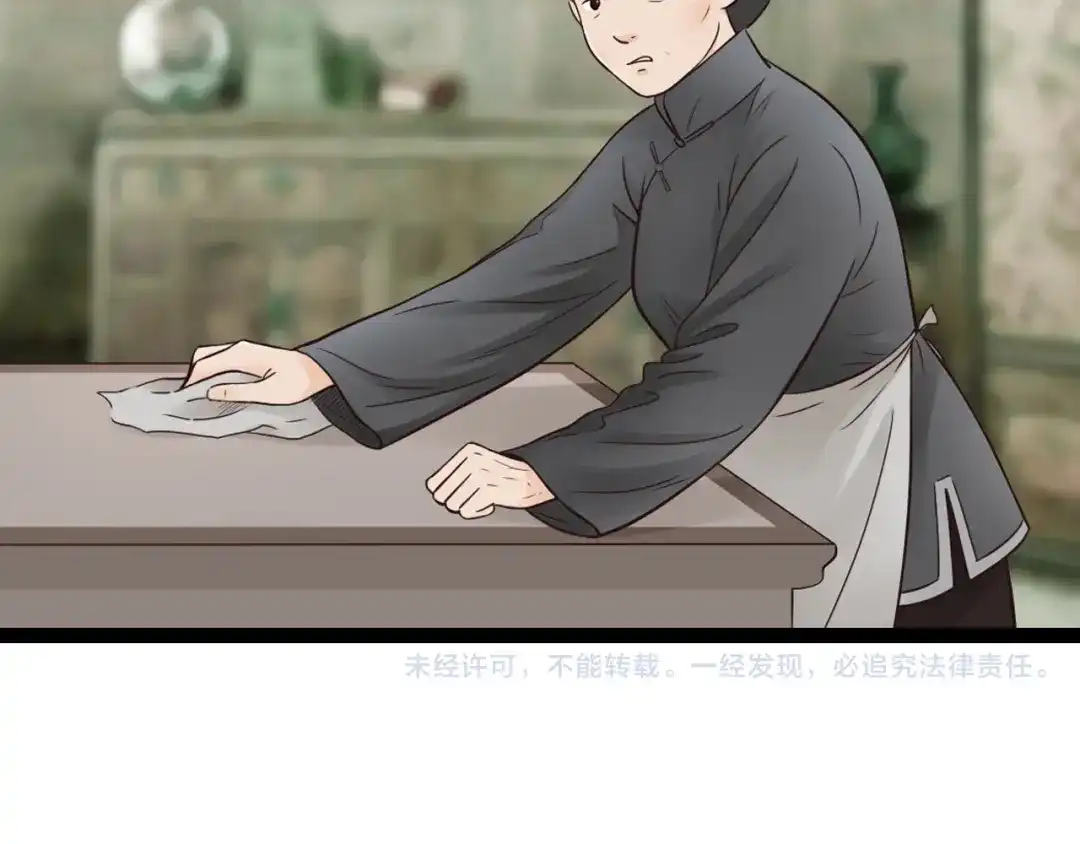 《哑舅》第12话 现在这样也很好 第80页