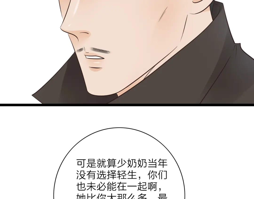 《哑舅》第12话 现在这样也很好 第9页