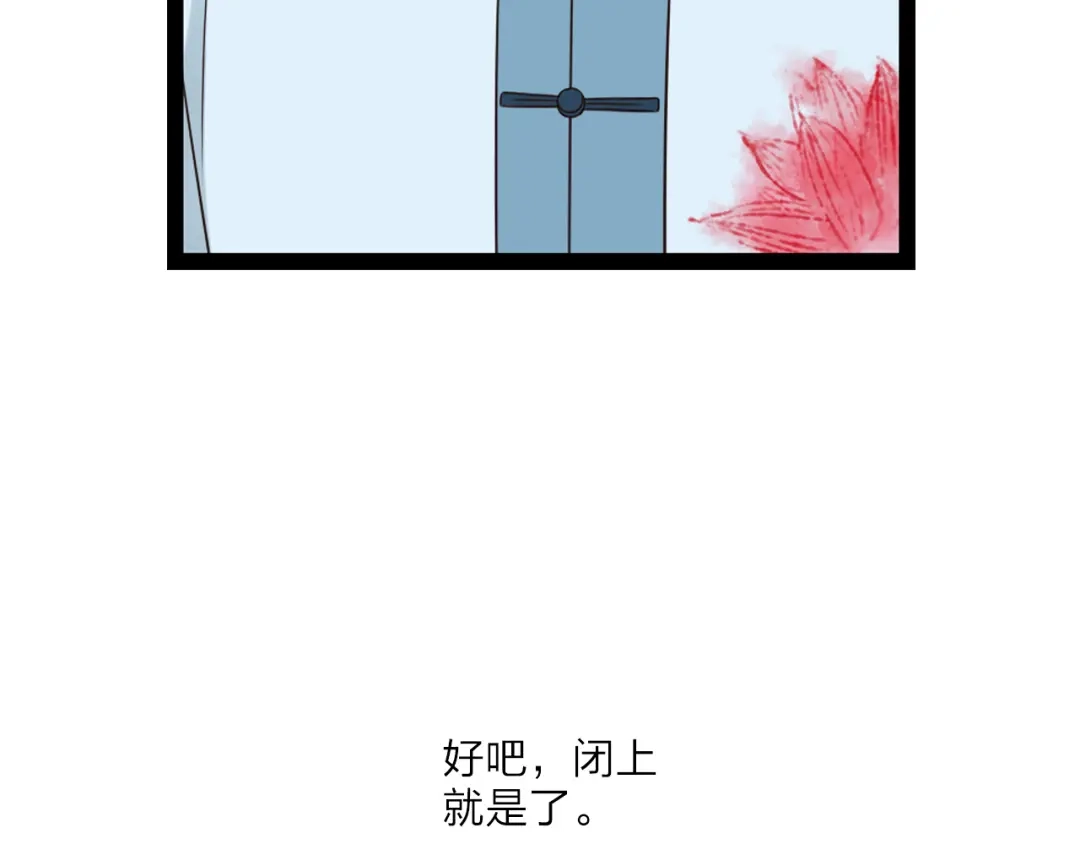 《哑舅》第12话 现在这样也很好 第44页