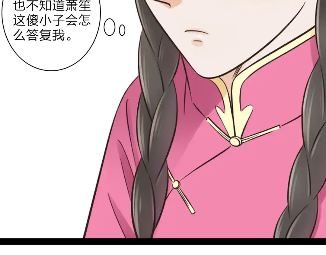 《哑舅》第12话 现在这样也很好 第13页