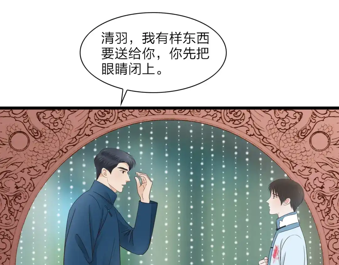 《哑舅》第12话 现在这样也很好 第40页
