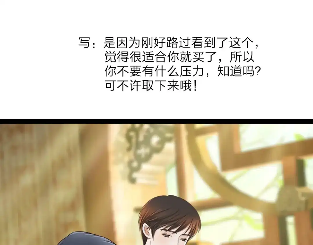 《哑舅》第12话 现在这样也很好 第71页