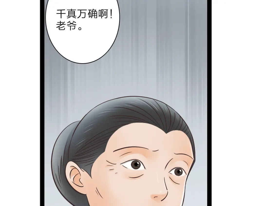 《哑舅》第13话 麻烦越来越多 第17页
