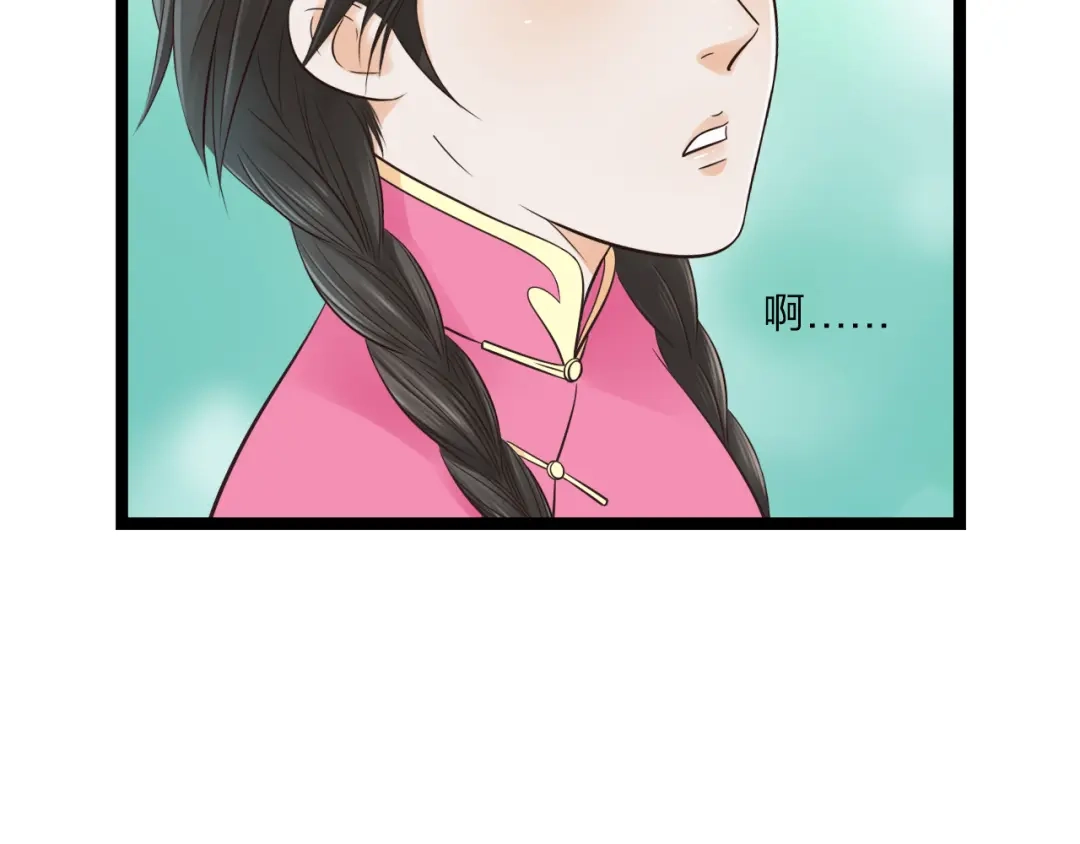 《哑舅》第13话 麻烦越来越多 第37页