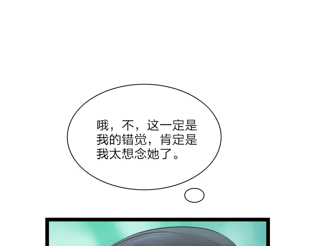 《哑舅》第13话 麻烦越来越多 第50页