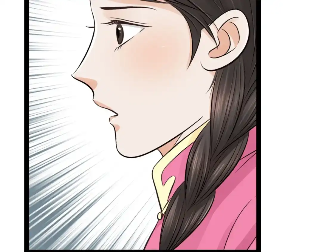 《哑舅》第13话 麻烦越来越多 第25页