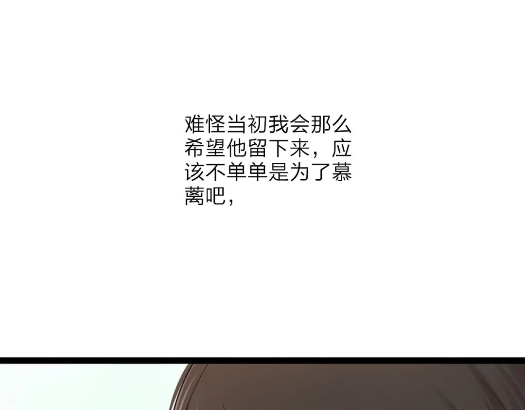 《哑舅》第13话 麻烦越来越多 第45页