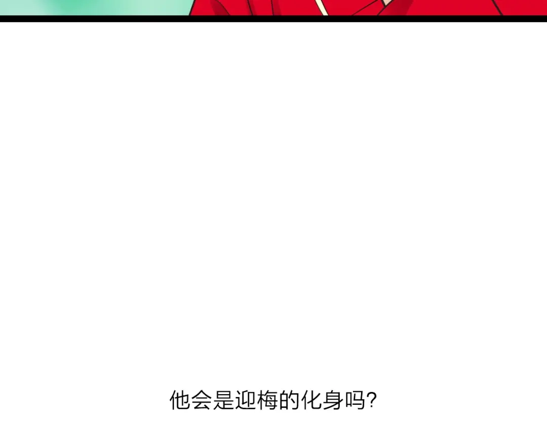 《哑舅》第13话 麻烦越来越多 第47页