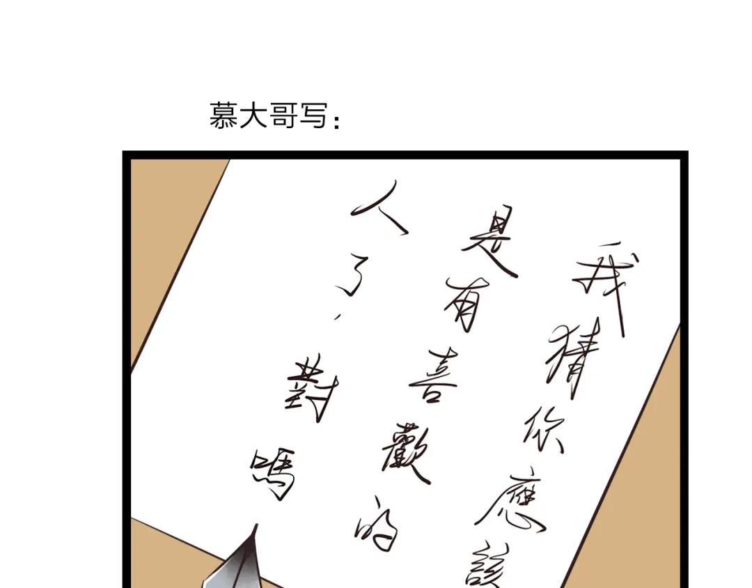 《哑舅》第13话 麻烦越来越多 第62页