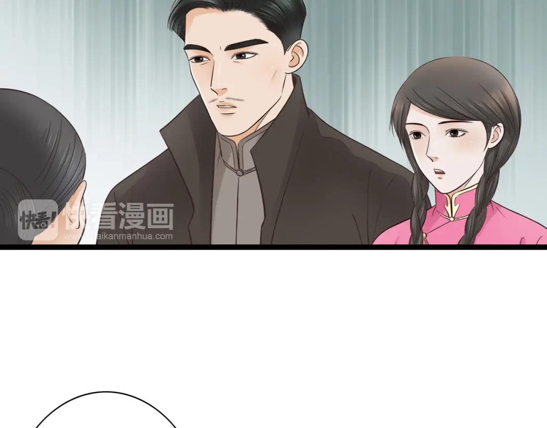 《哑舅》第13话 麻烦越来越多 第11页