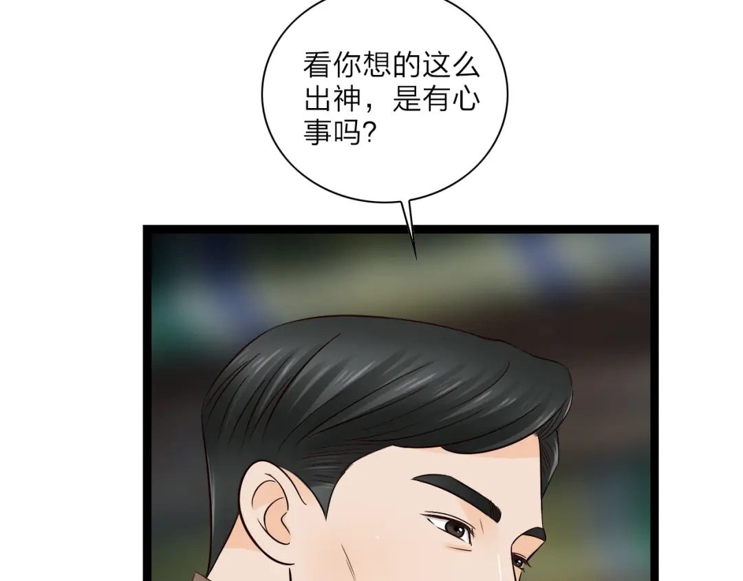 《哑舅》第13话 麻烦越来越多 第57页